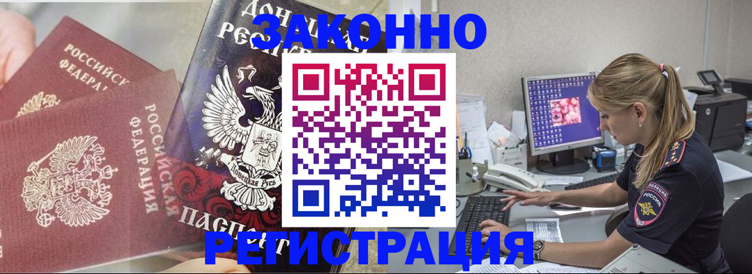 прописка штамп в Сосенском
